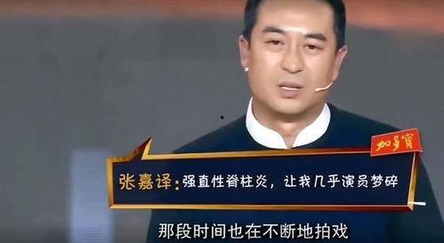 强直的明星,逆境中的璀璨星光