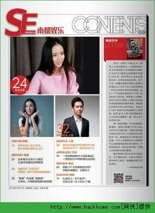 南都娱乐周刊电子版