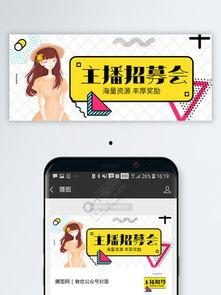 直播封面图片搞笑